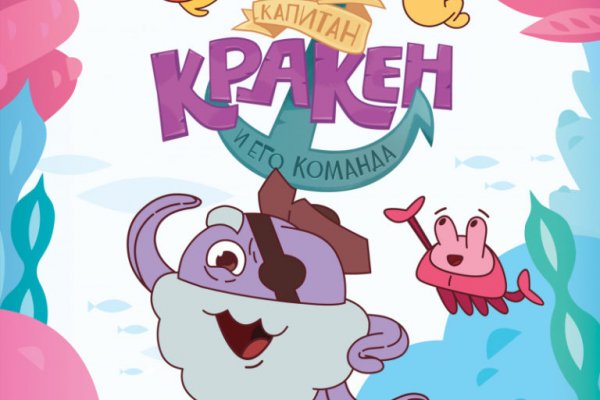 Kraken зеркало тор