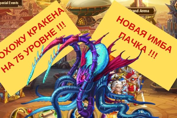 Кракен драг